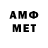 Первитин Methamphetamine jeff mark