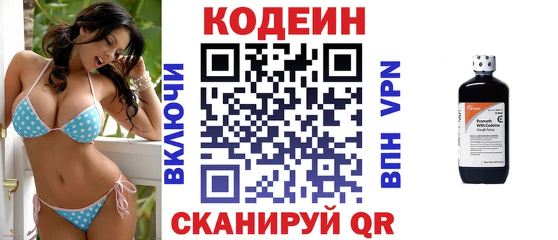 Codein напиток Lean (лин) мега ссылка Богородск
