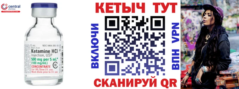 MEGA как войти  Богородск  КЕТАМИН VHQ 
