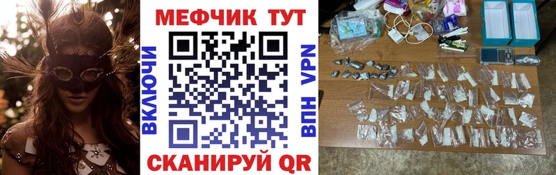 Меф кристаллы  гидра как войти  Богородск  наркотики 