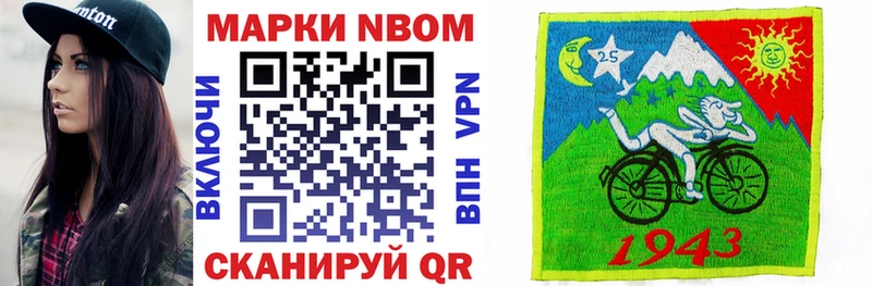 Марки N-bome 1500мкг  Богородск 